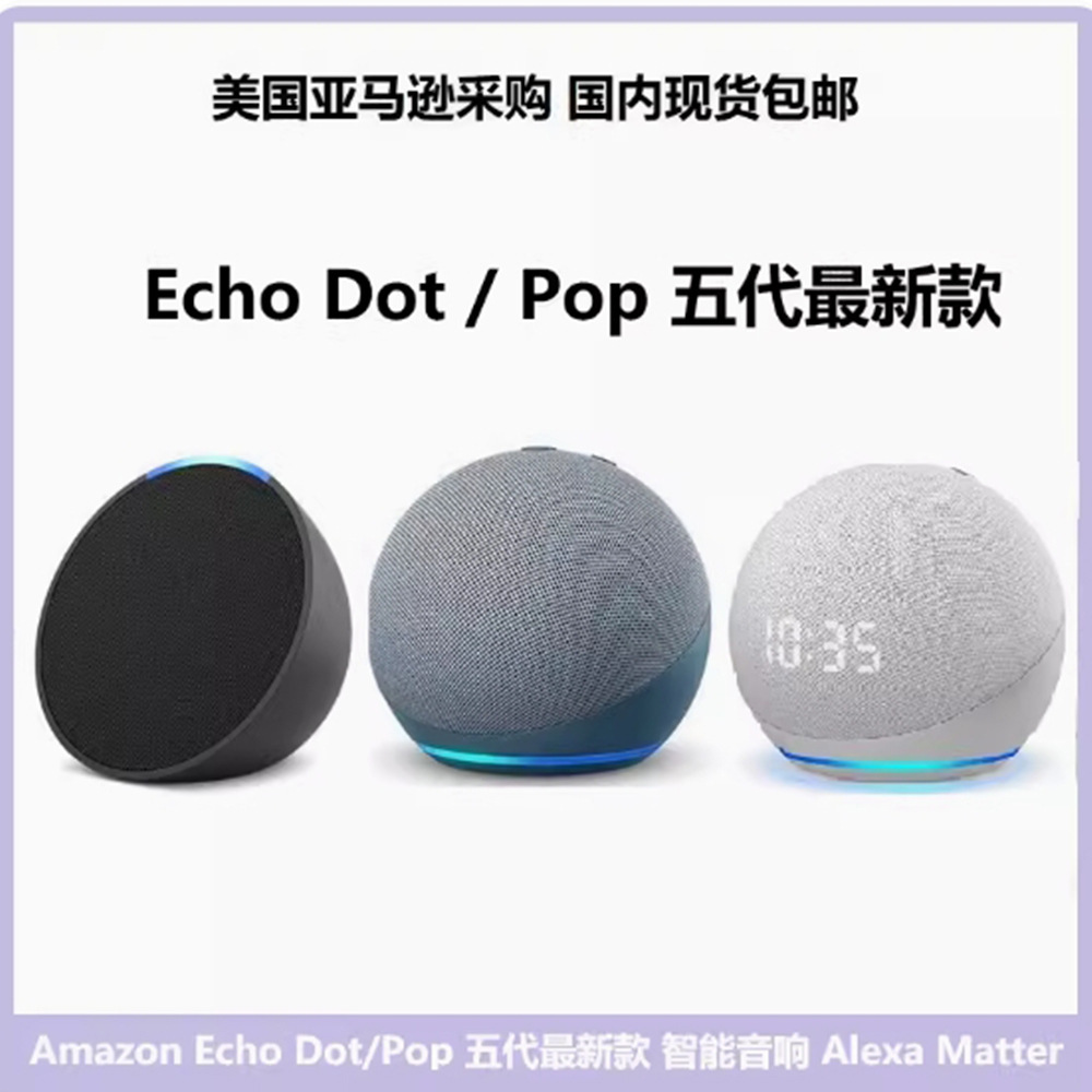 5e generatie Alexa Smart Voice - Amazon Speaker Echo Pop recensie en prijs